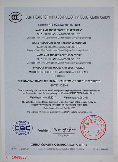 中國國家強制性產品認證證..