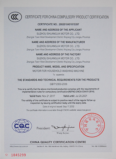 中國國家強制性產品認證證..