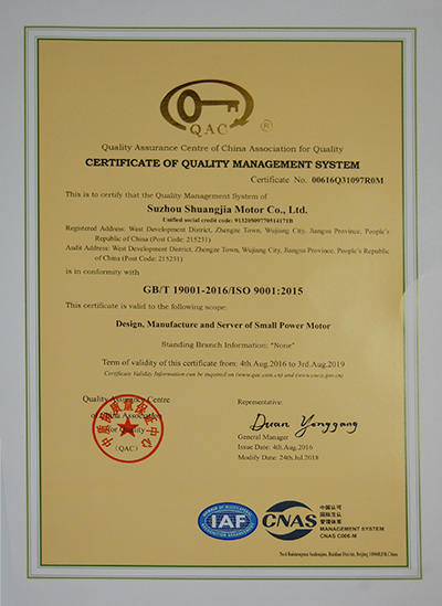 質量管理體系認證證書..